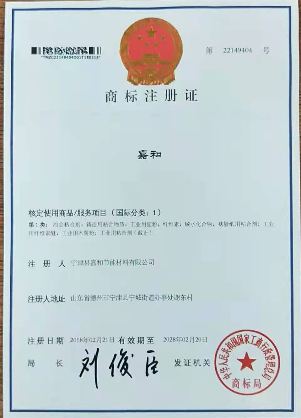 北京证书